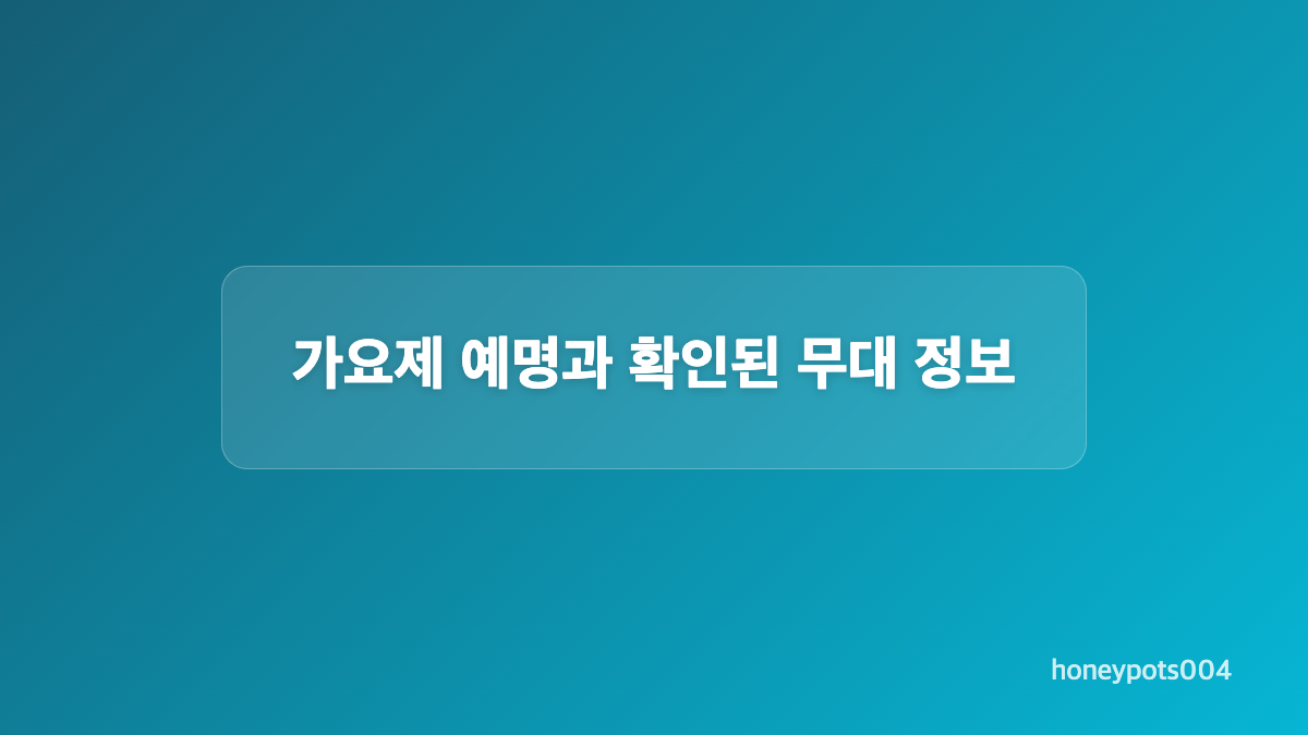 유재석은 &lsquo;내 사랑 내 곁에&rsquo;를 듣고 무엇을 떠올렸나