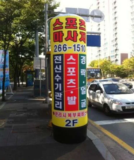 약손수기관리