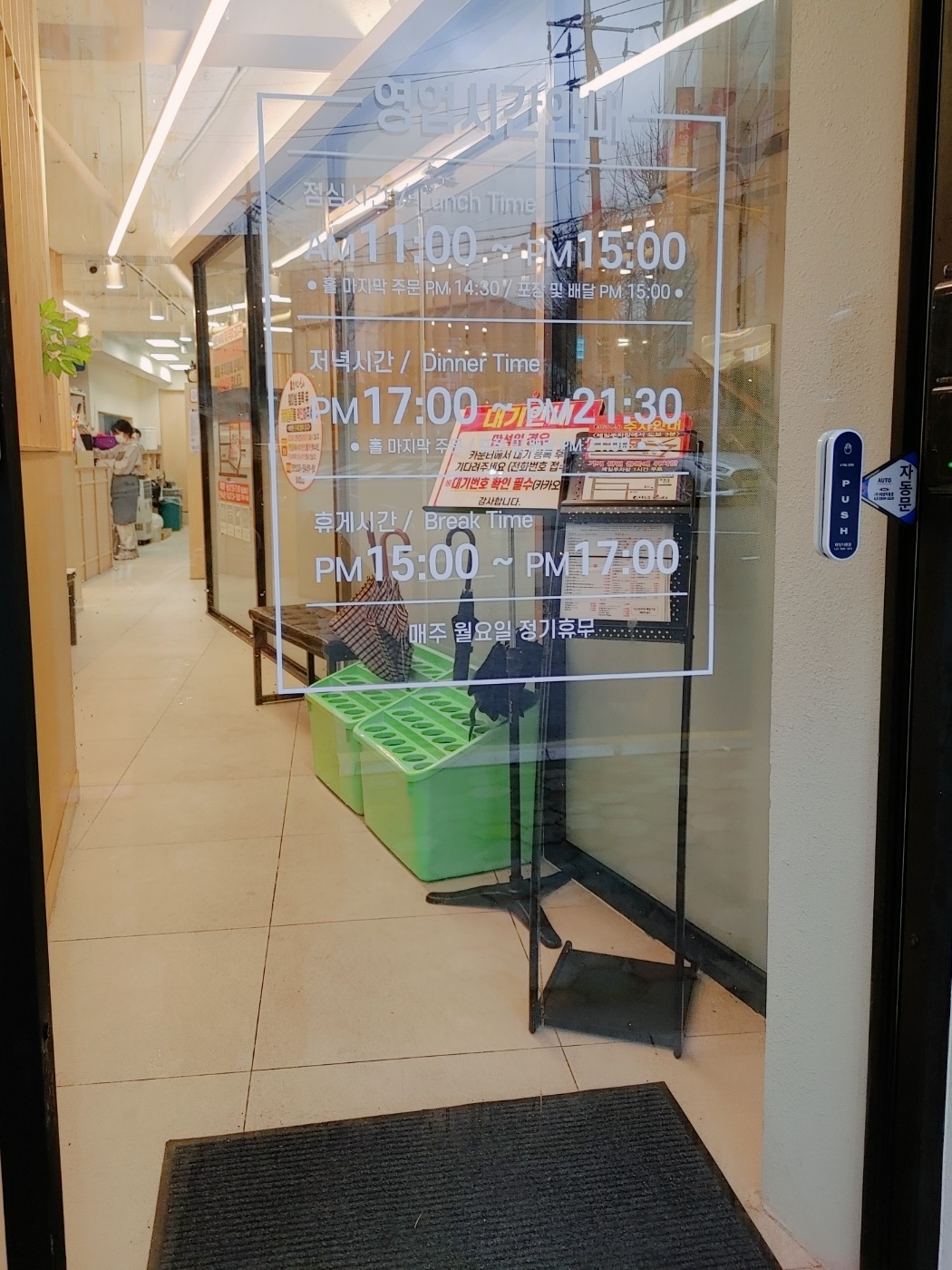 어방동 스시 영업시간