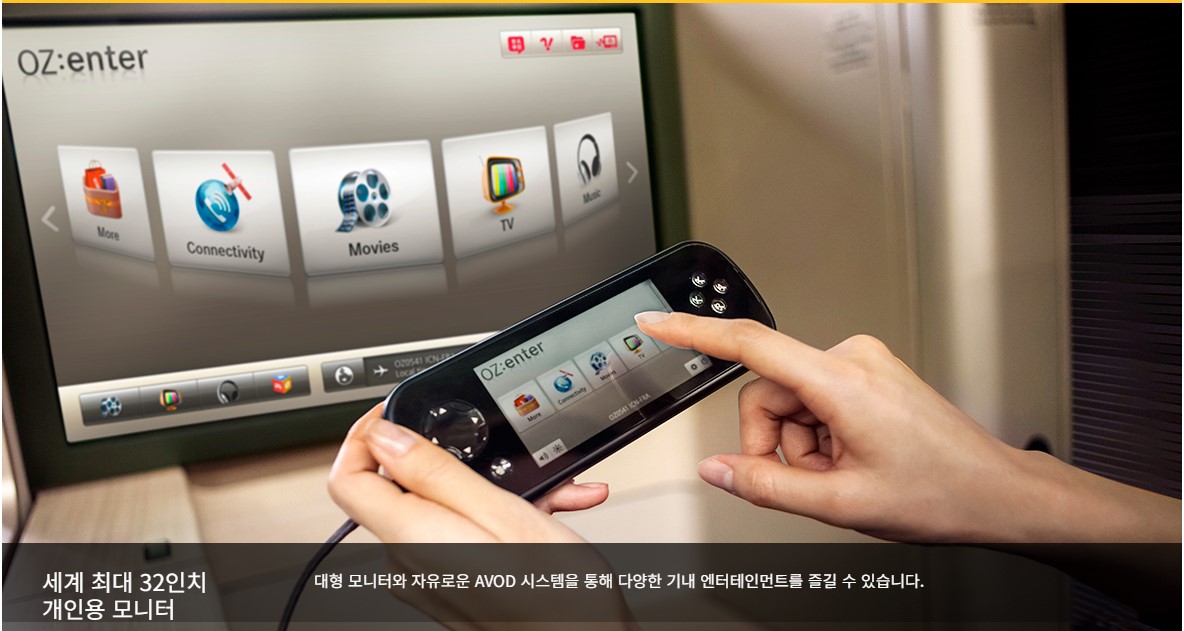 아시아나항공 비즈니스석