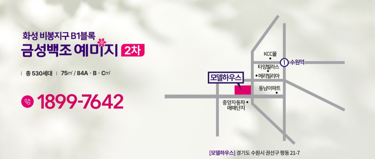 비봉지구 예미지 2차