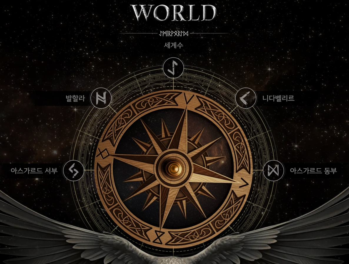 레전드 오브 이미르 사전예약