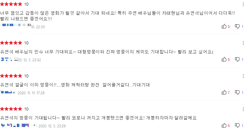 멍뭉이 평점