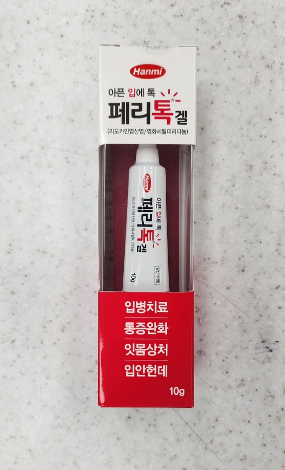 페리톡겔 관련사진