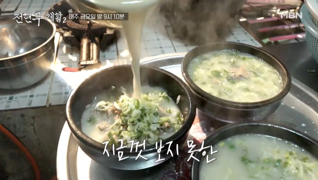 전현무계획2 장성 머리수육 모둠국밥