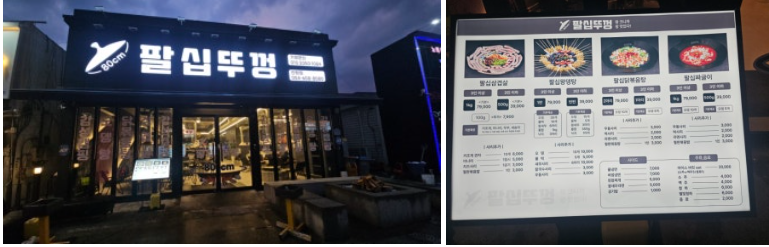 2번의 구미 출장 후기 (조식 포함 숙소/식당 정보 일람)