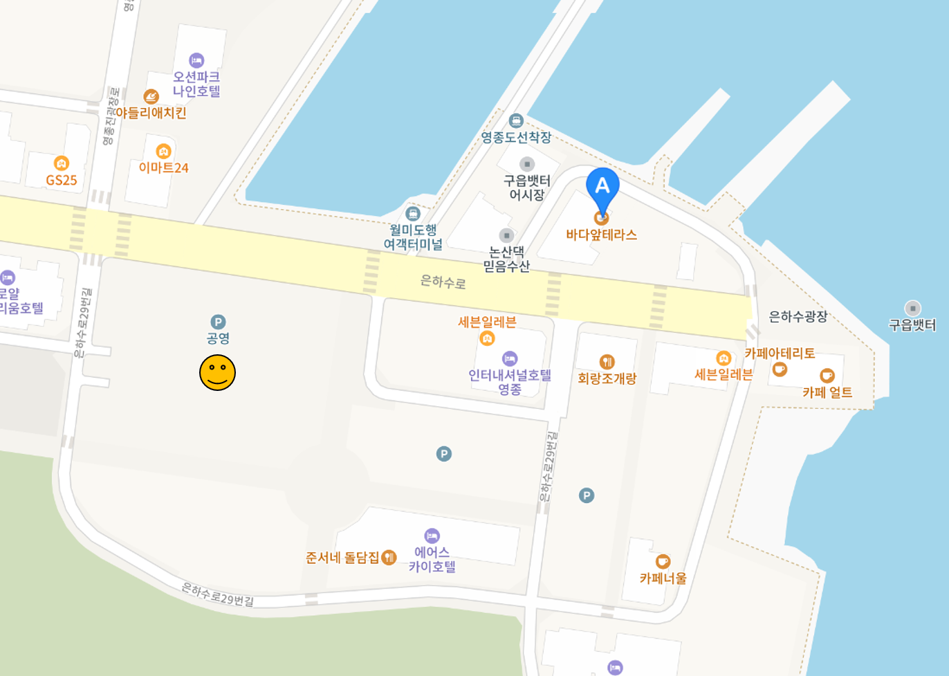 영종도 바다앞테라스