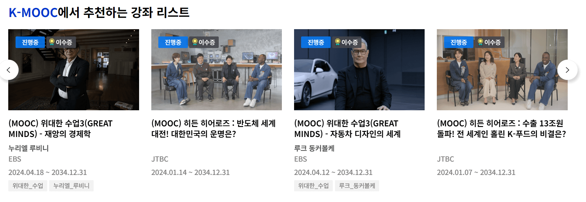 K-MOOK 상시강좌