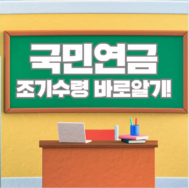 조기수령 섬네일