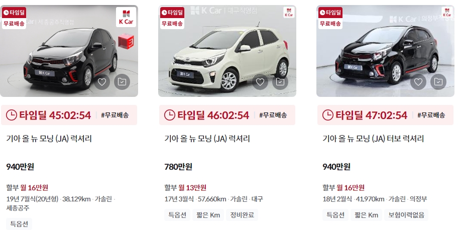 올 뉴 모닝JA 중고차 가격표 (케이카)