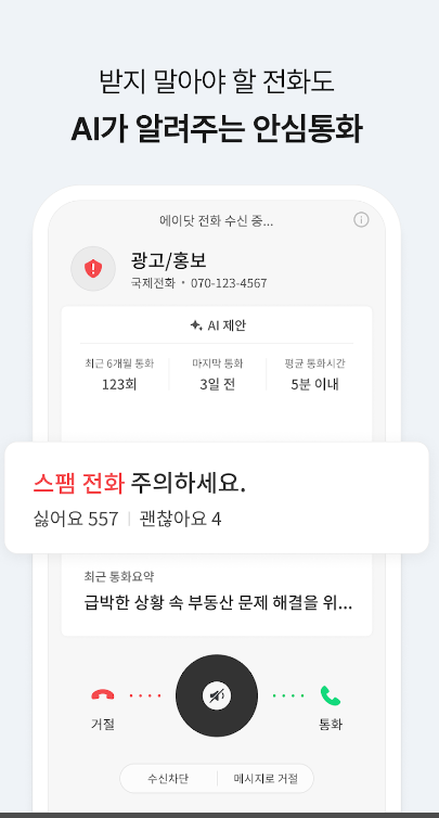 에이닷1 