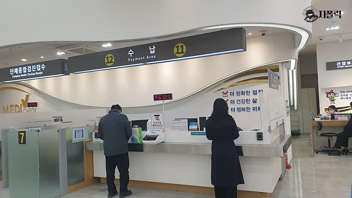 건강검진센터-내부-1층-수납접수