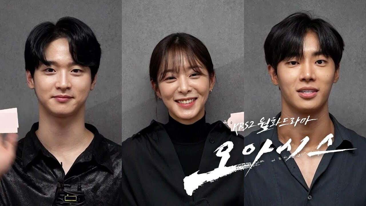 오아시스 몇부작 3