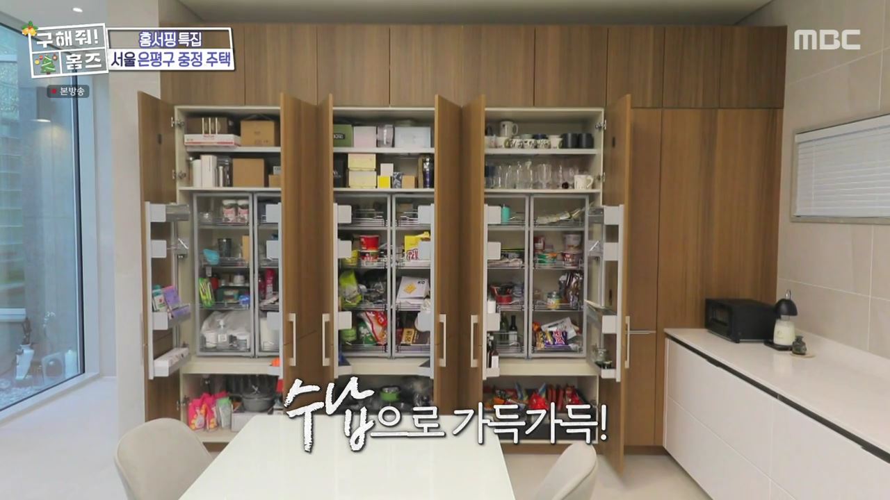 구해줘홈즈 은평구 진관동 창밖을 보라 중정이 보인다 주택 인테리어 리모델링 파도파도 홈서핑 성탄 특집 소개