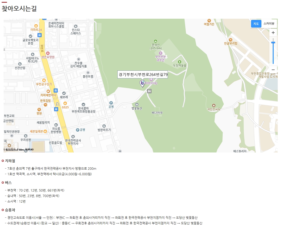 오시는길 안내