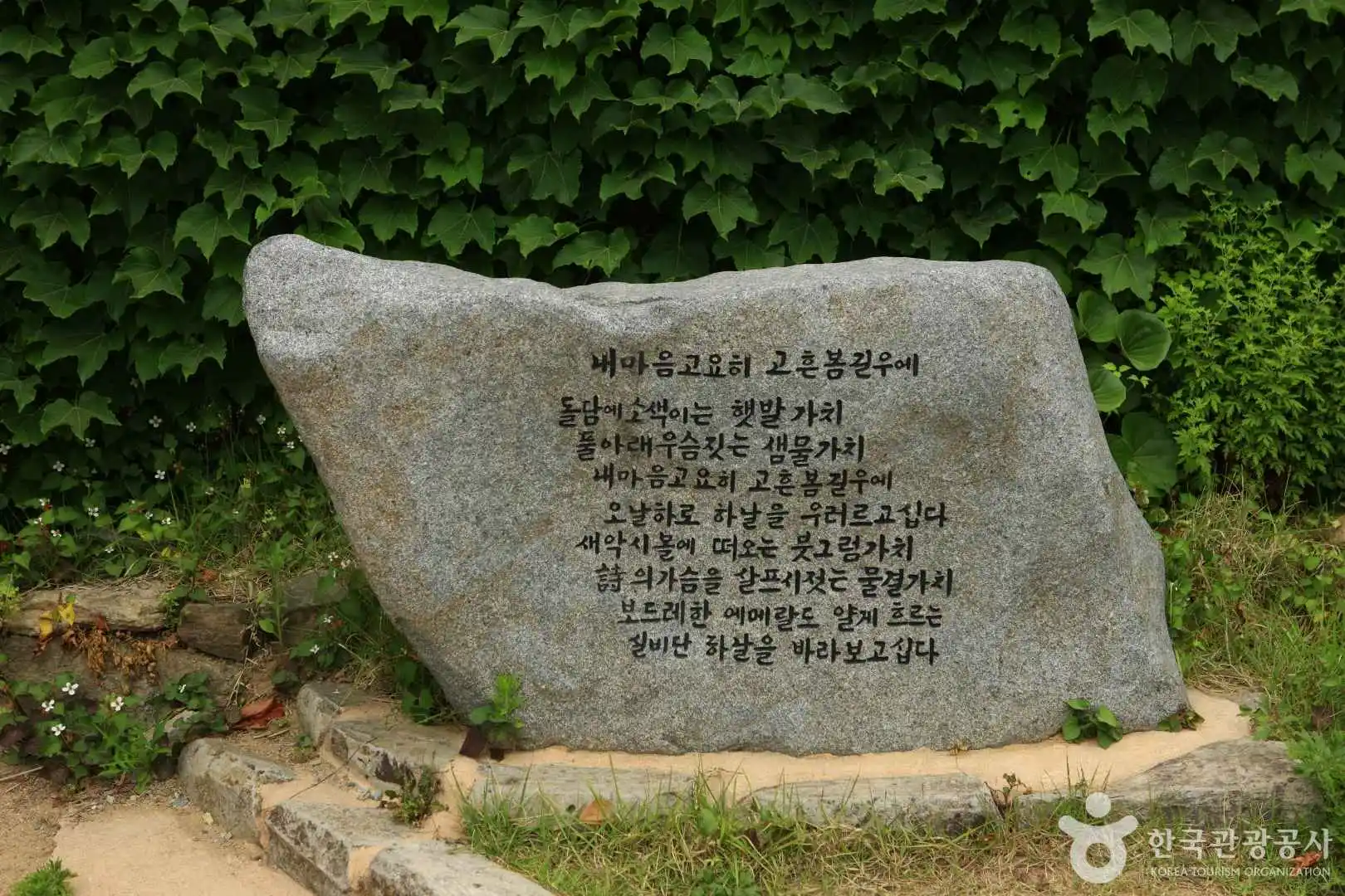 영랑생가