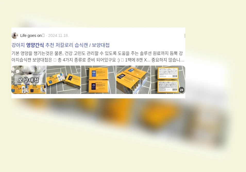 영양 간식_3_subsection