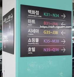 롯데몰 김포공항