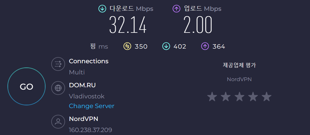 속도 테스트 결과