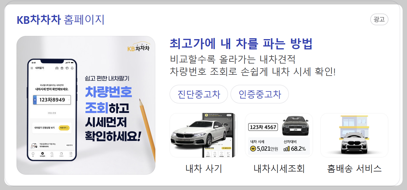중고차 시세표