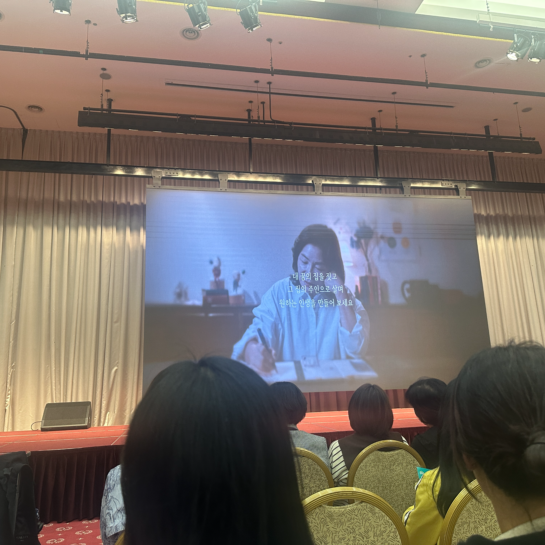 쎈엄마 김미경 스타특강 후기