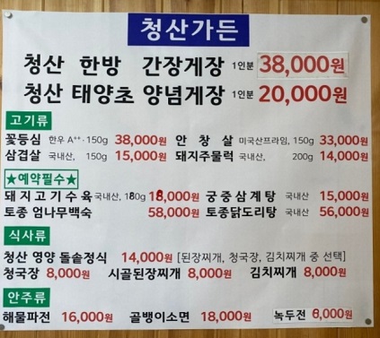 메뉴판