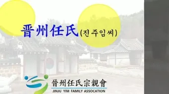 전씨 본관 종류 역사_26