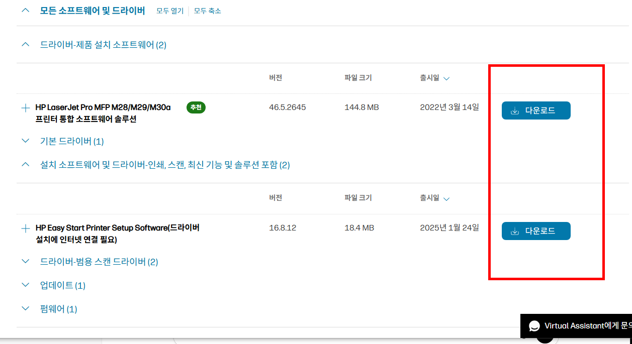 hp 프린터 드라이버 다운로드