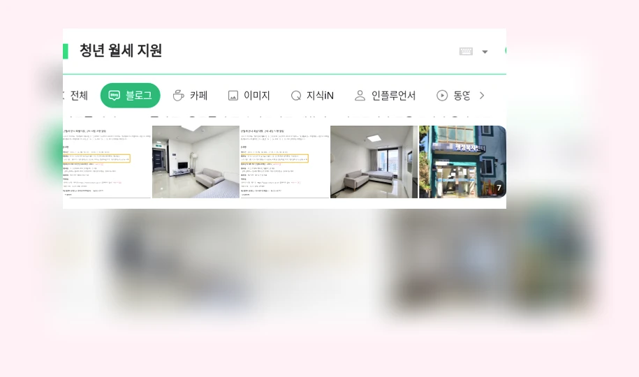 청년 월세 지원_1_subsection