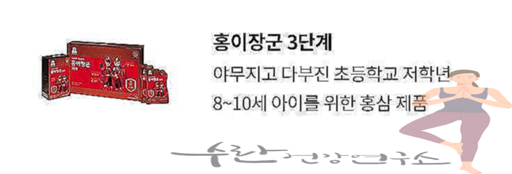 홍이장군 1단계 2단계 3단계