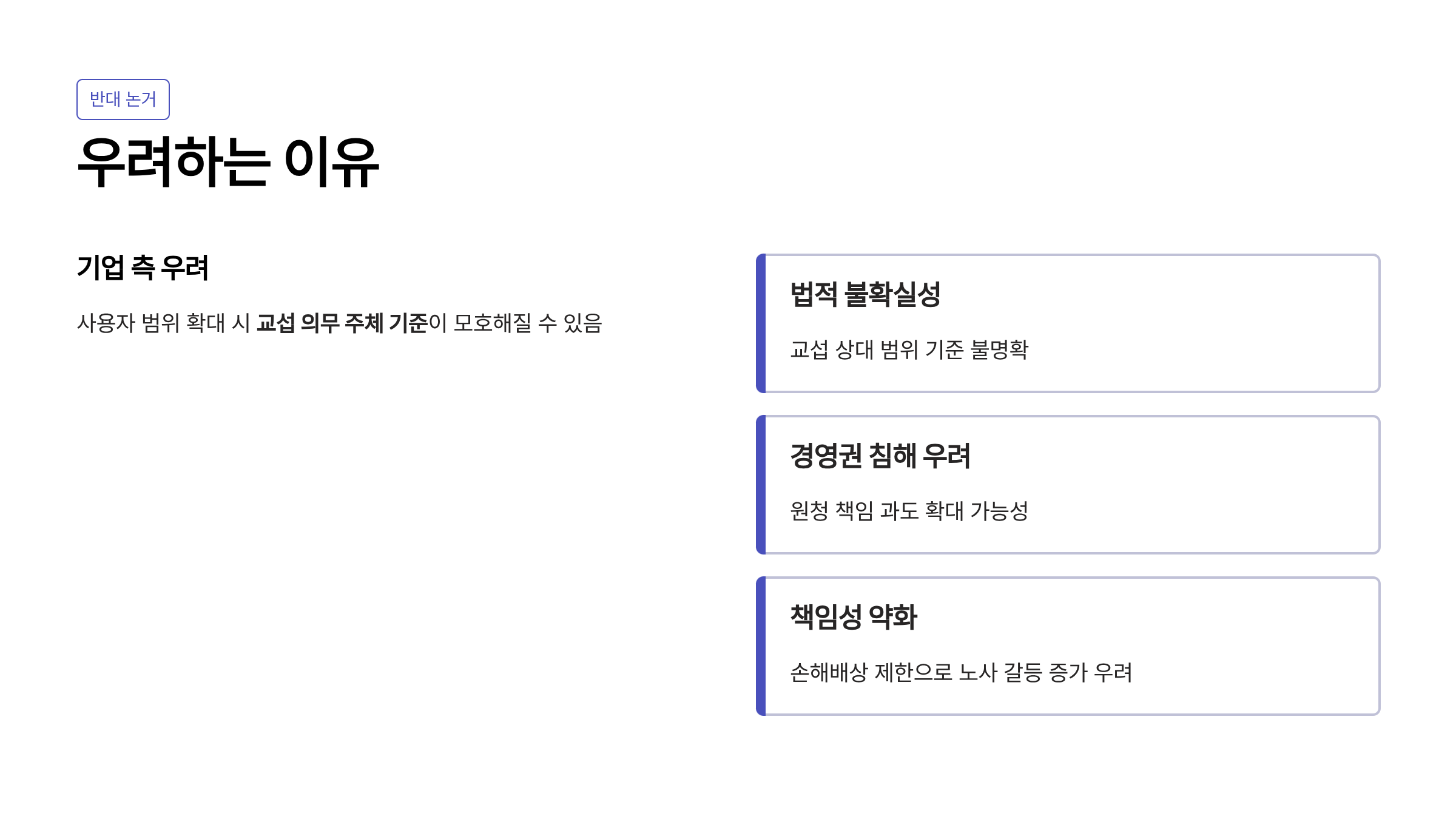 노란 봉투법이란