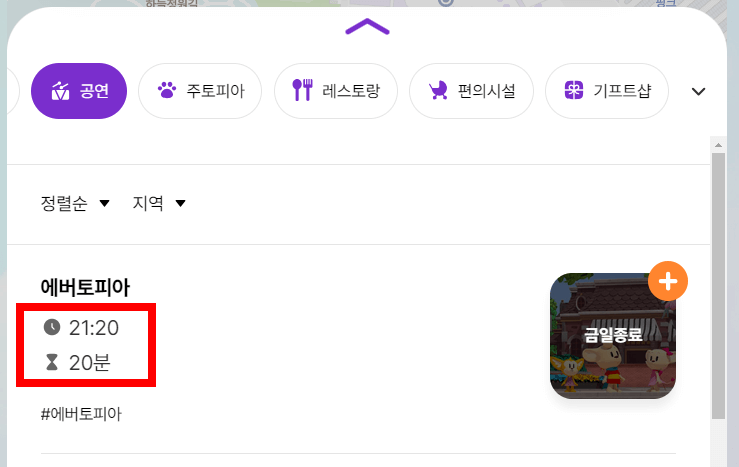 에버랜드 불꽃놀이 시간