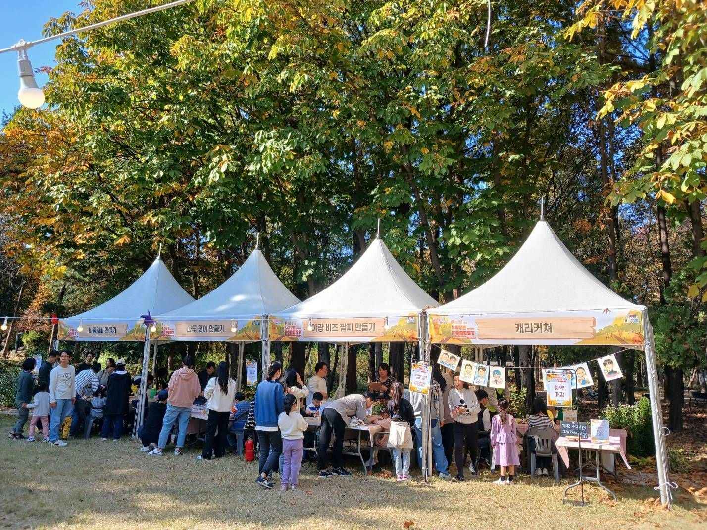 양재 시민의 숲