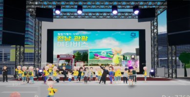 메타버스