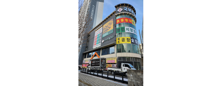 부산 부산진구 흙침대