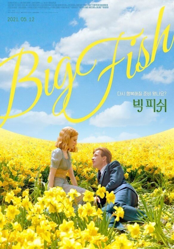 영화 '빅피쉬'