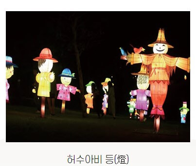 진주 남강유등축제