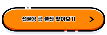 센스 있는 설날 선물 추천