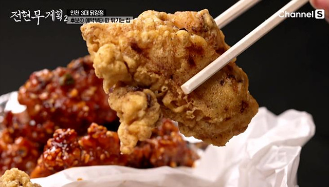 전현무계획2 인천 닭강정 맛집 대오통닭 신포닭강정 황해닭강정