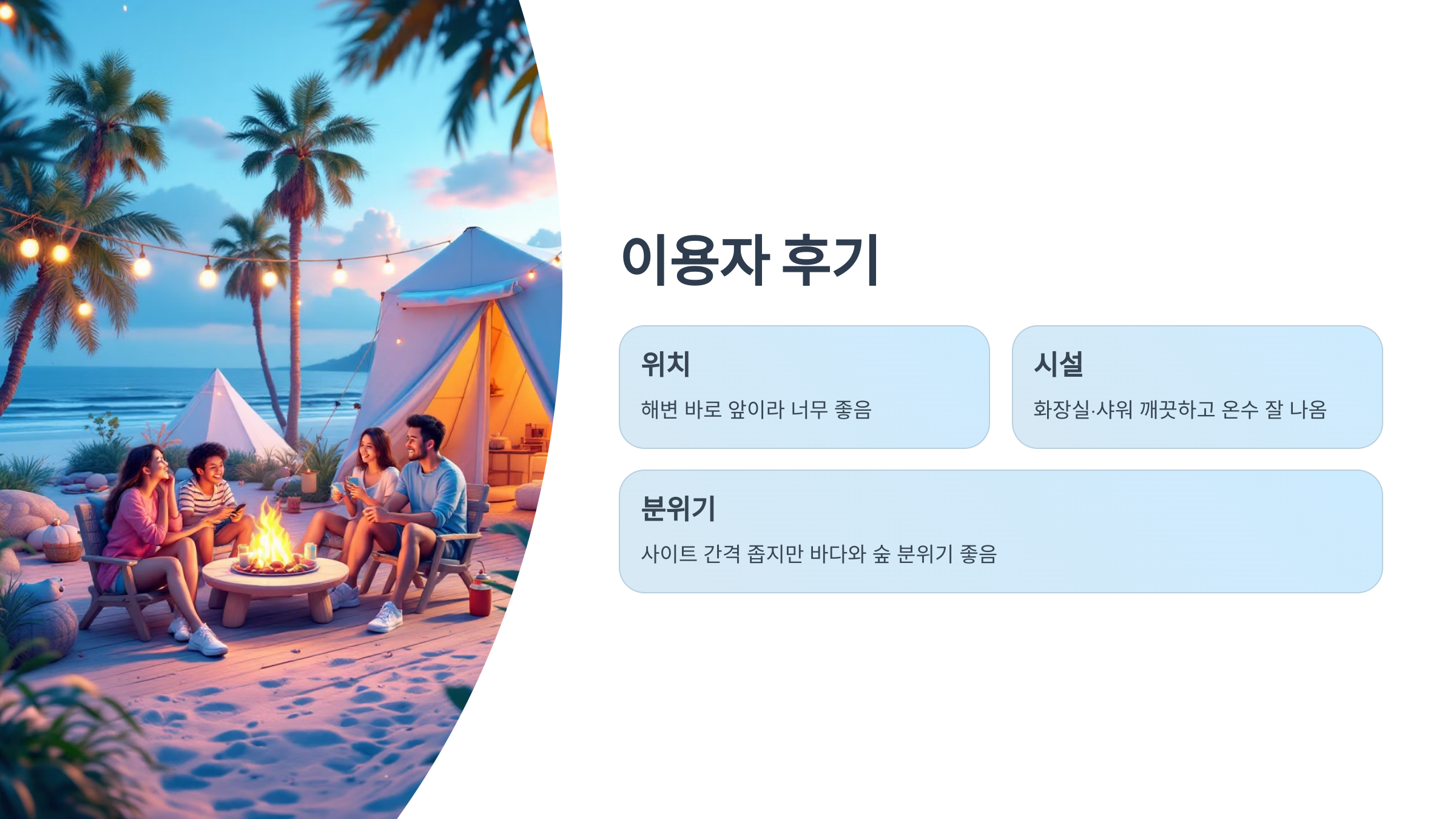 🏕️속초 국민여가 캠핑장 : 해수욕장 바로 앞, 깨끗한 데크형 캠핑장!