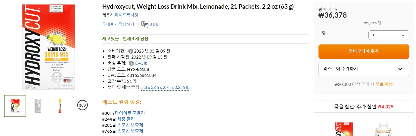 Hydroxycut,-Weight-Loss-Drink-Mix,-Lemonade,-21-Packets,-2.2-oz-(63-g)