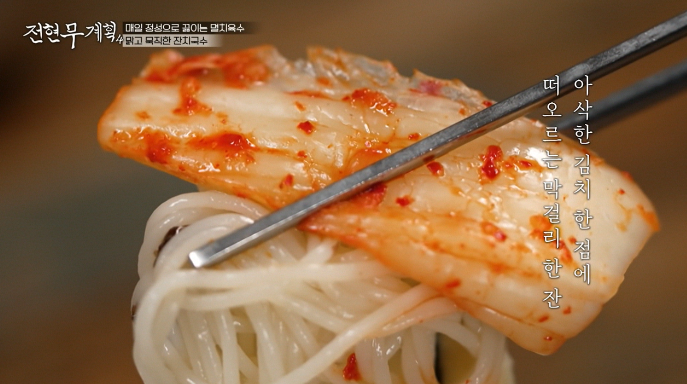 잔치국수-겉절이
