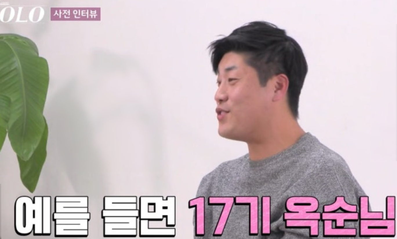 나솔 사계