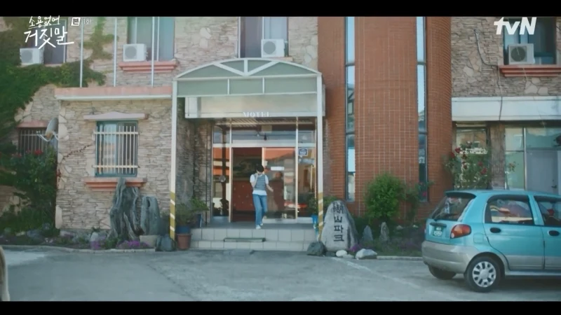 베이지색 석재로 지어진 소용없어 거짓말 촬영지인 호산파크