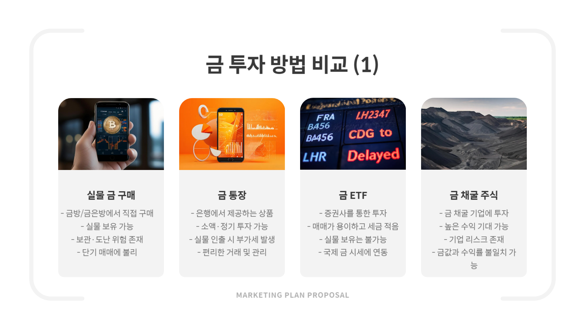 국내 금시세