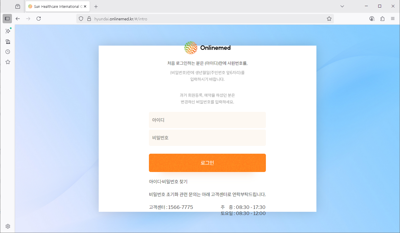 현대자동차-온라인-메드-홈페이지