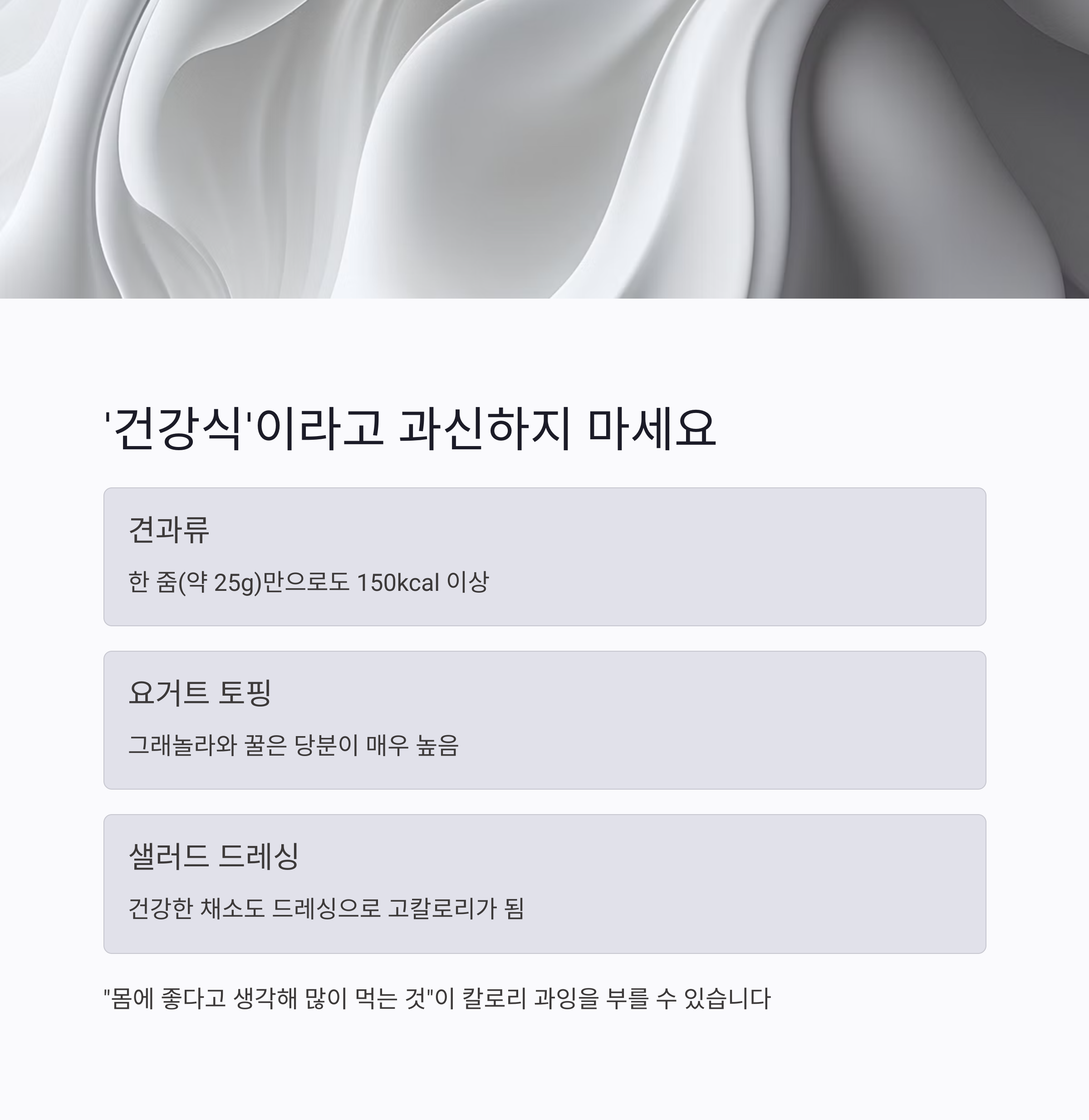 다이어트 실패의 진짜 이유