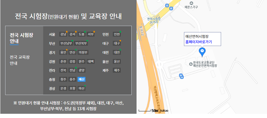운전면허 적성검사와 갱신, 건강검진 연동으로 10분 만에 끝내는 비법