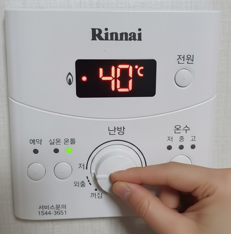 보일러온도