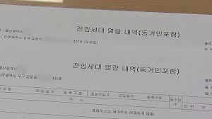 전입세대 열람내역서 인터넷 발급